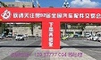 2022年石家莊全國(guó)汽配會(huì)-2022秋季石家莊全國(guó)汽配會(huì)