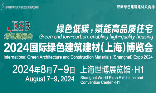 2024上海建筑材料展覽會(huì)-上海建博會(huì)