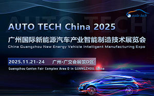 2025 第五屆廣州國際新能源汽車產(chǎn)業(yè)智能制造技術展覽會